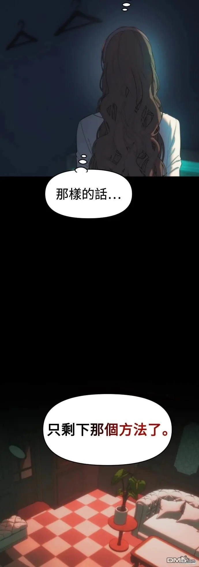 第10话 第15页
