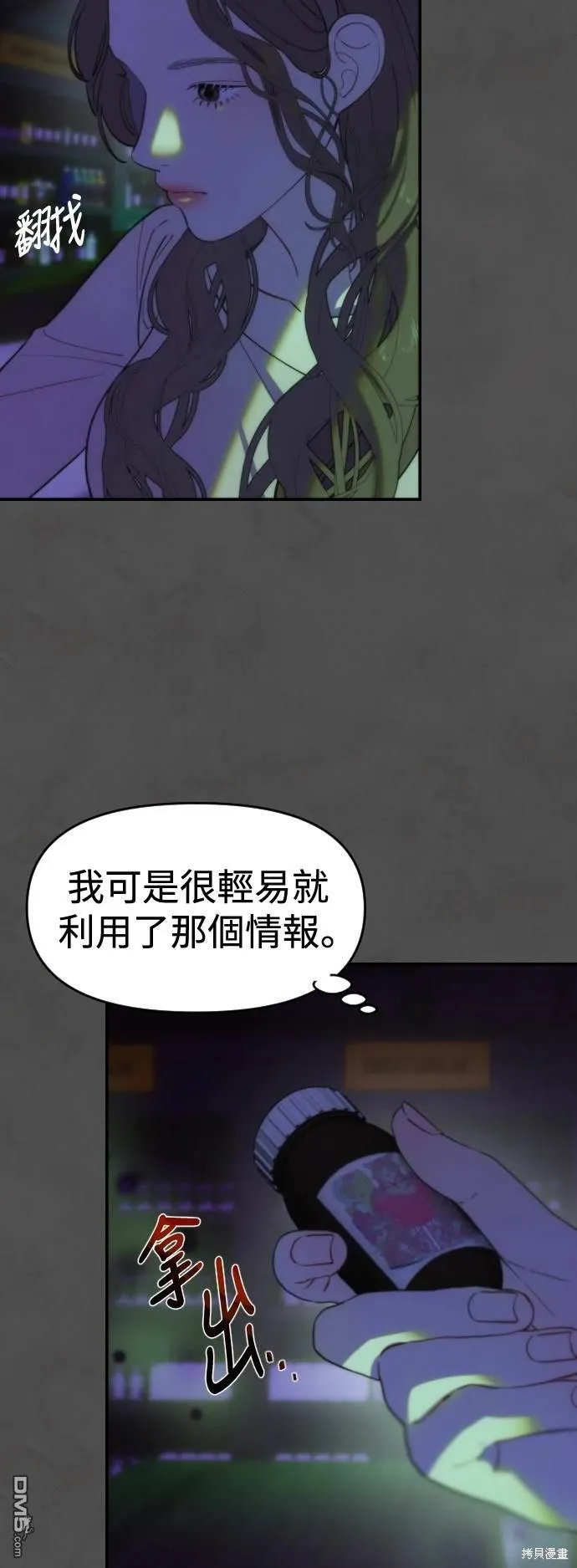 第10话 第21页