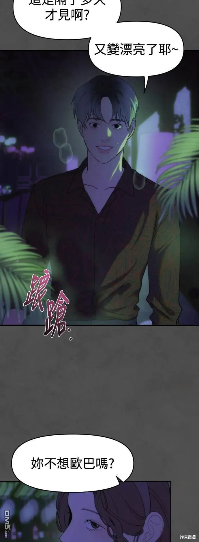 第10话 第23页
