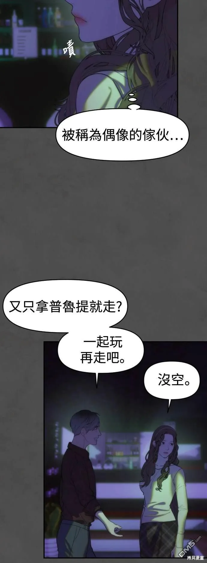 第10话 第24页