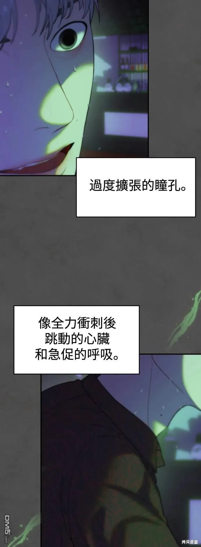 第10话 第26页