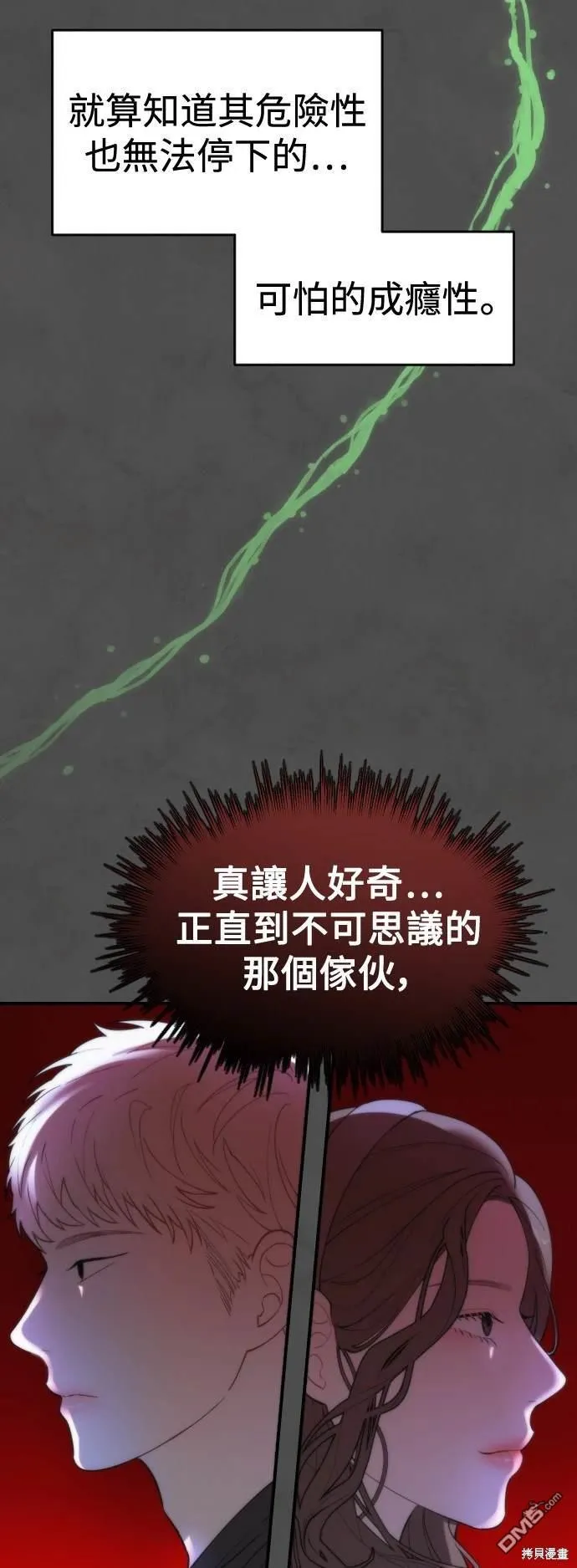 第10话 第28页