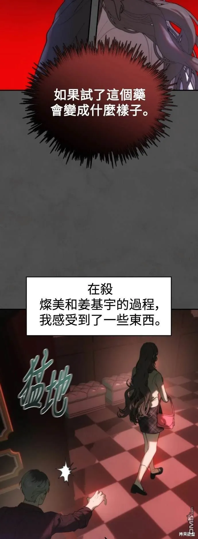 第10话 第29页
