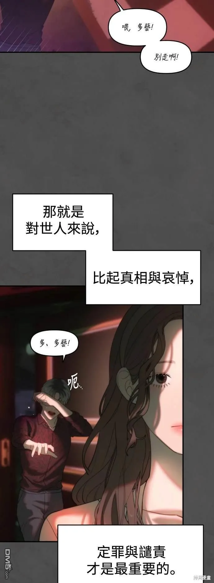 第10话 第30页