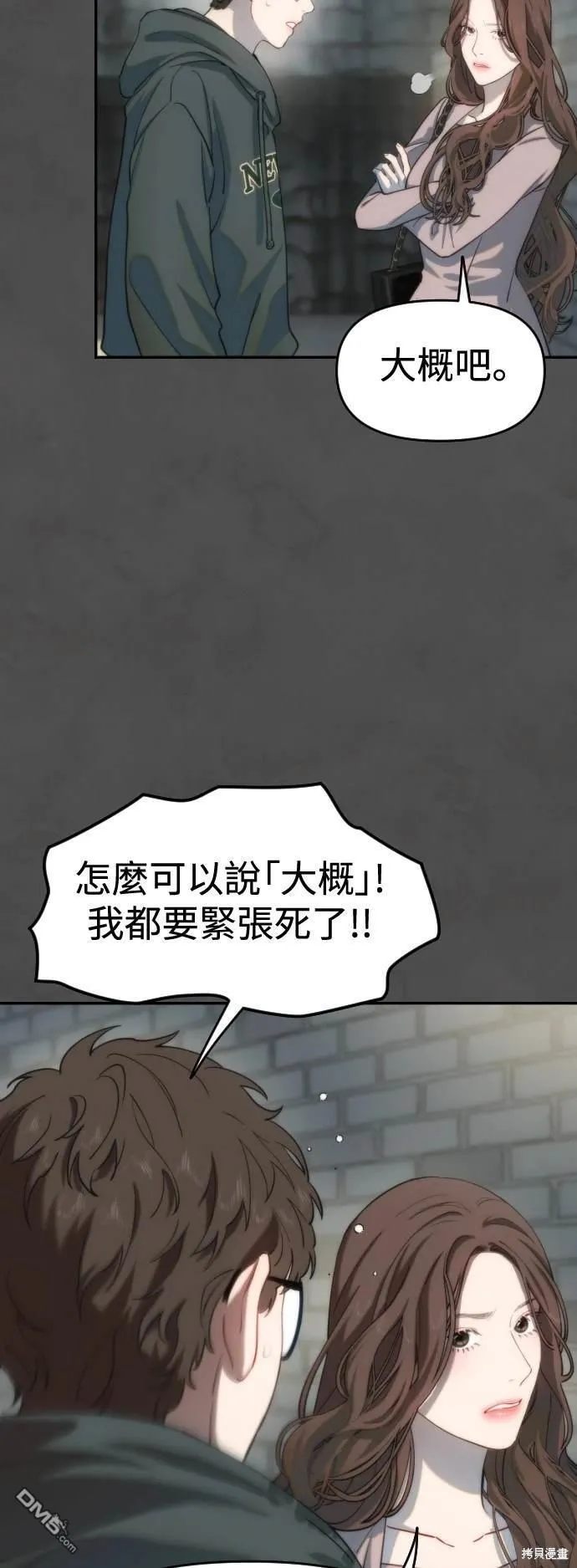 第10话 第37页