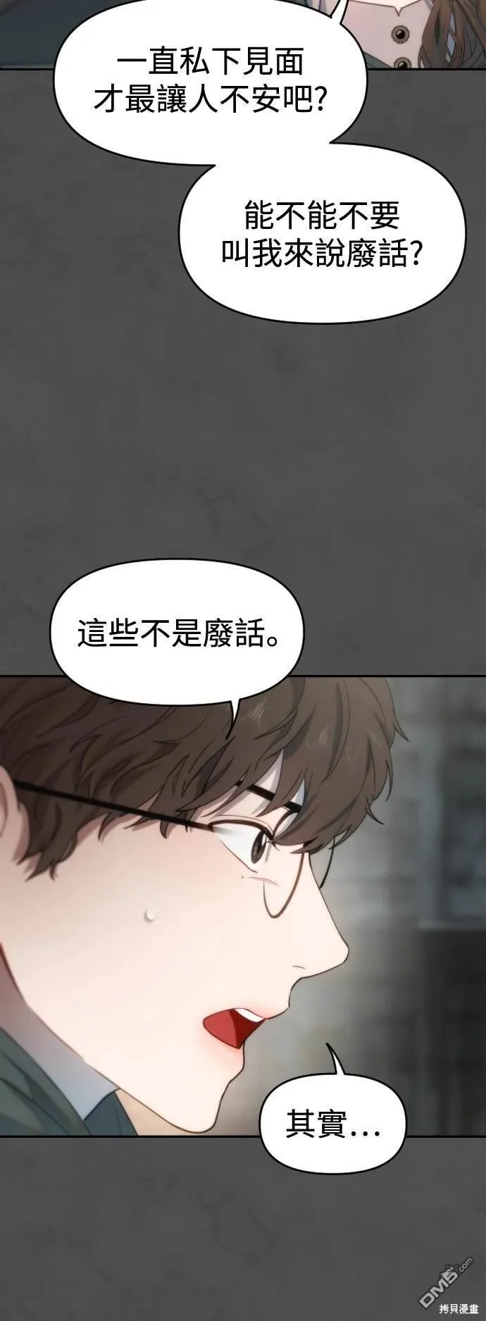第10话 第38页