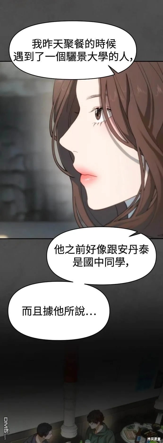 第10话 第39页