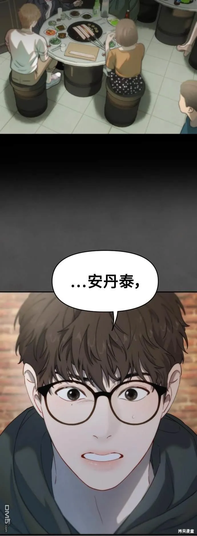 第10话 第40页
