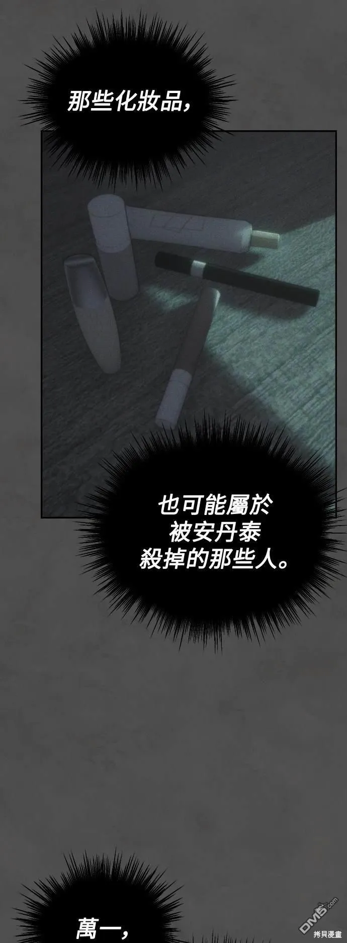 第10话 第55页