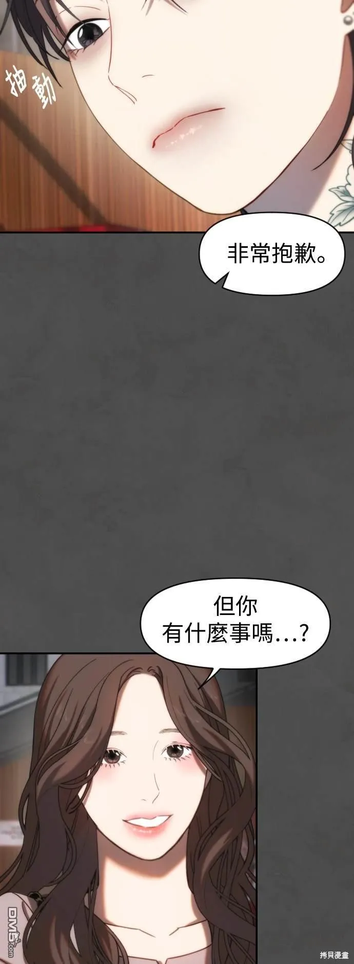 第11话 第19页