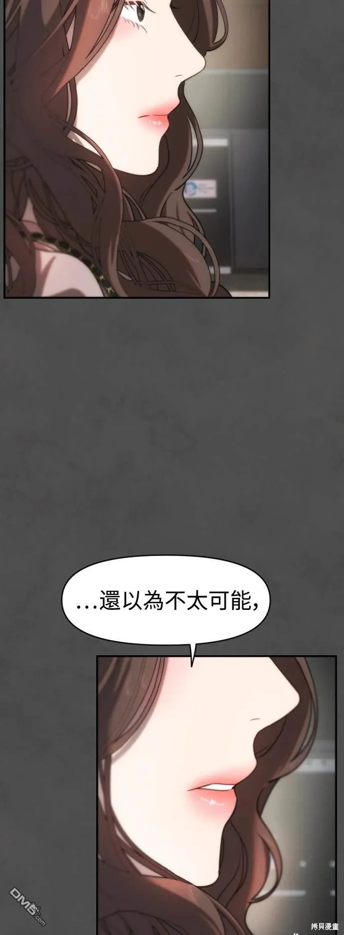 第11话 第23页