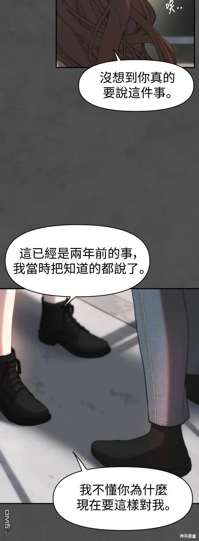 第11话 第24页
