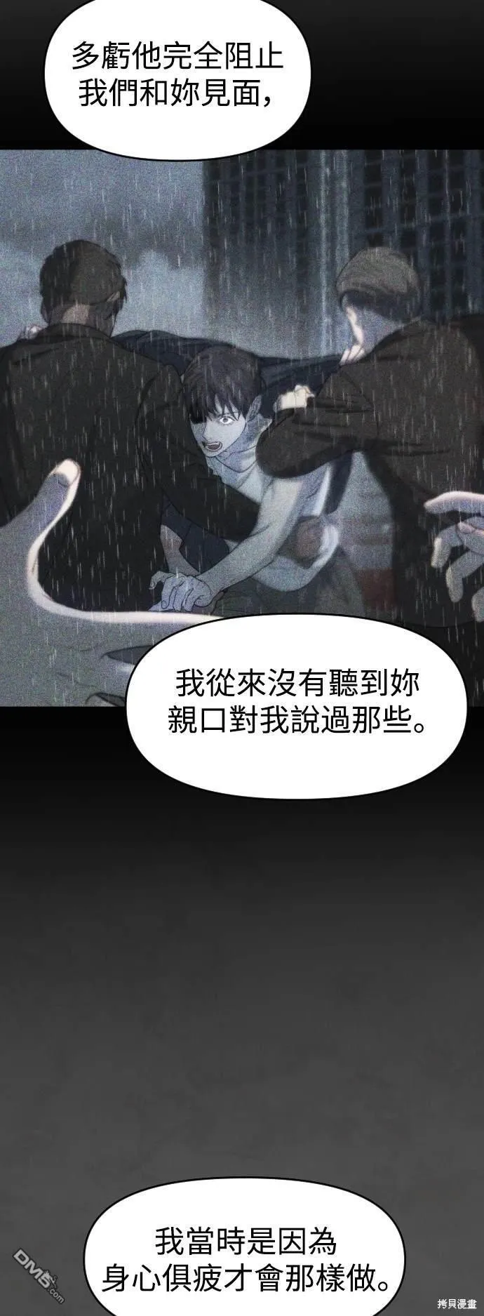 第11话 第26页