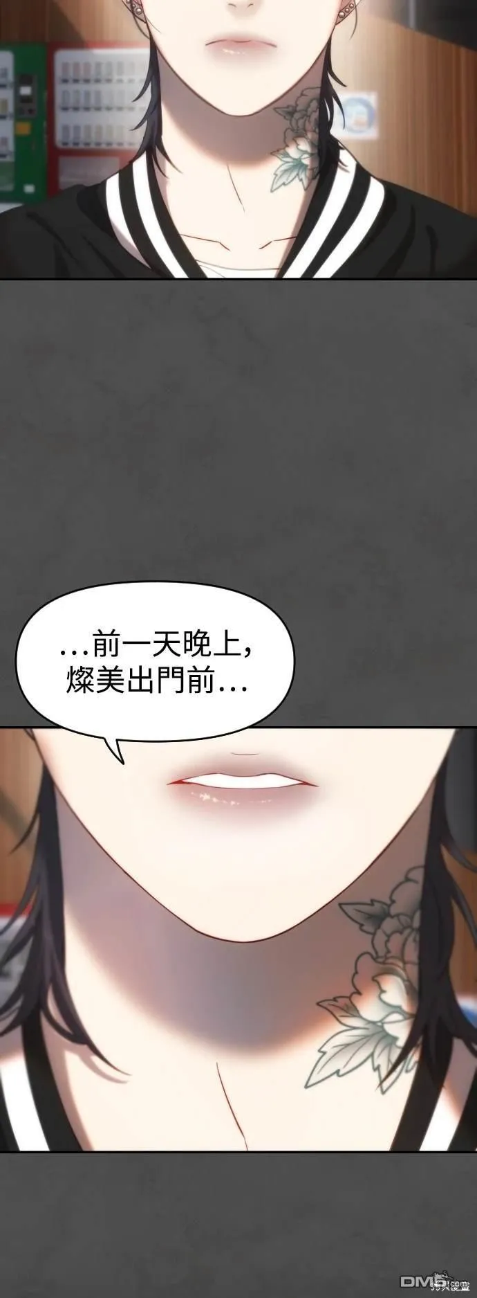 第11话 第28页