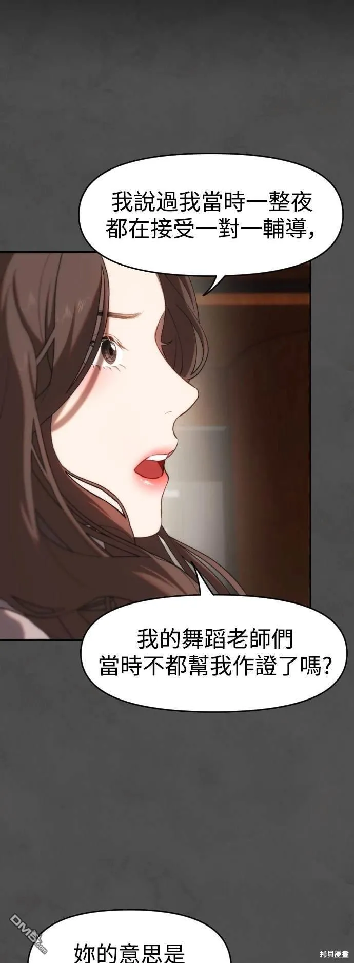 第11话 第30页