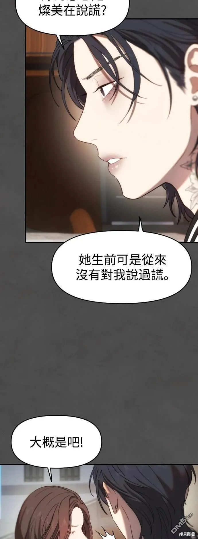 第11话 第31页