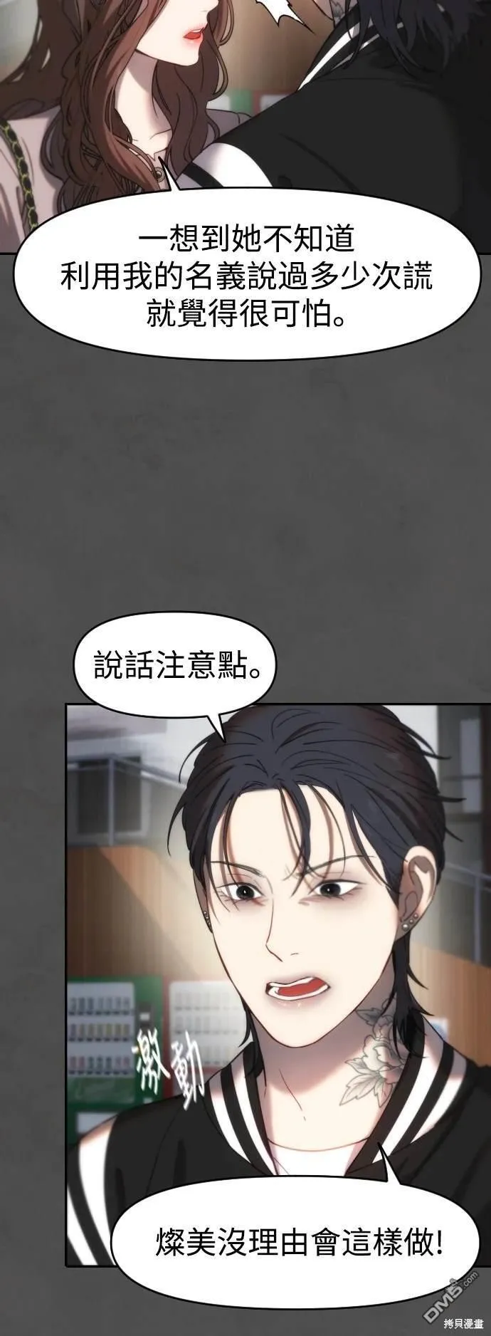 第11话 第32页