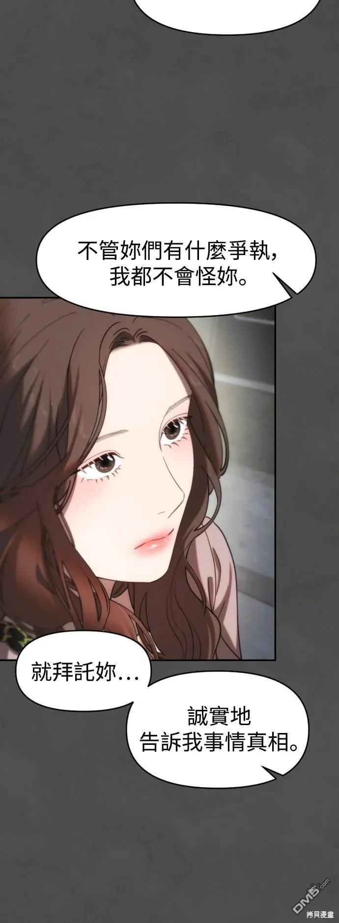 第11话 第38页