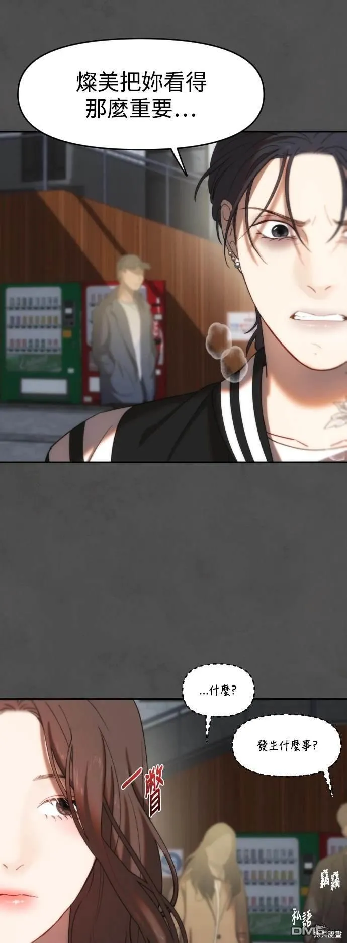 第11话 第43页