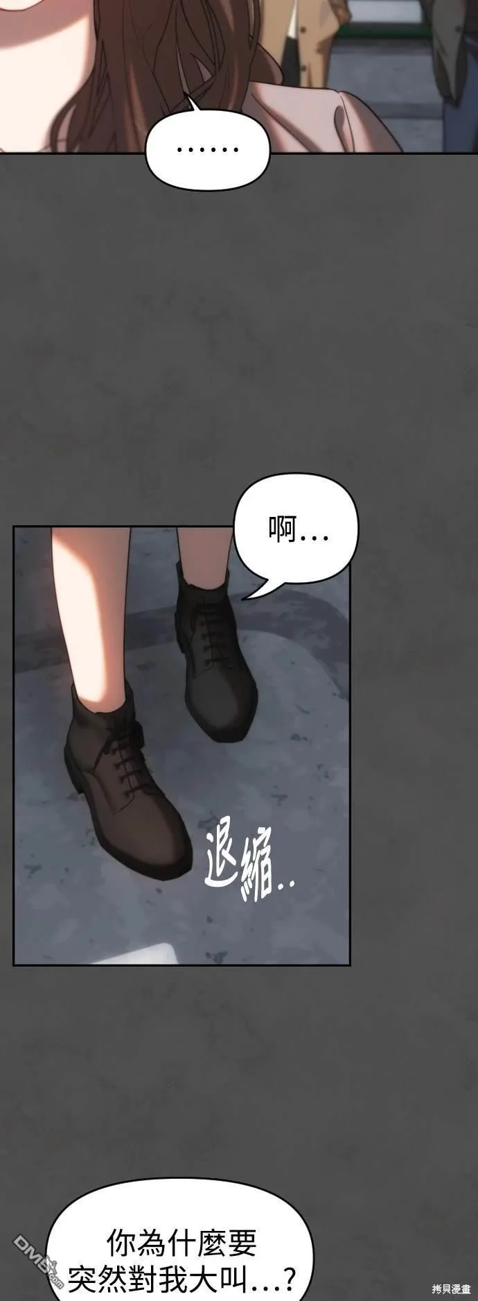 第11话 第44页