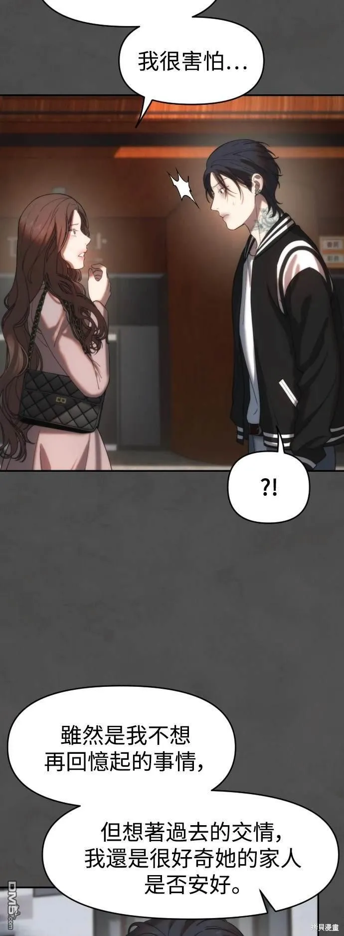 第11话 第45页