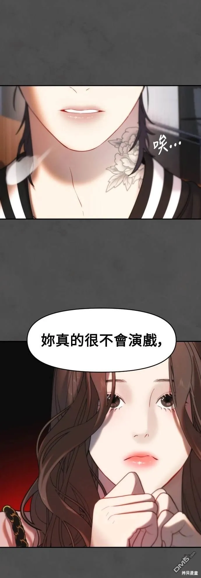 第11话 第50页