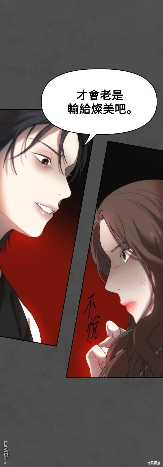第11话 第51页