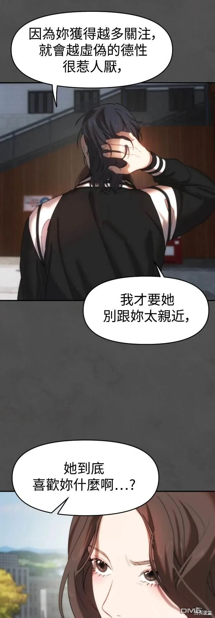 第11话 第52页