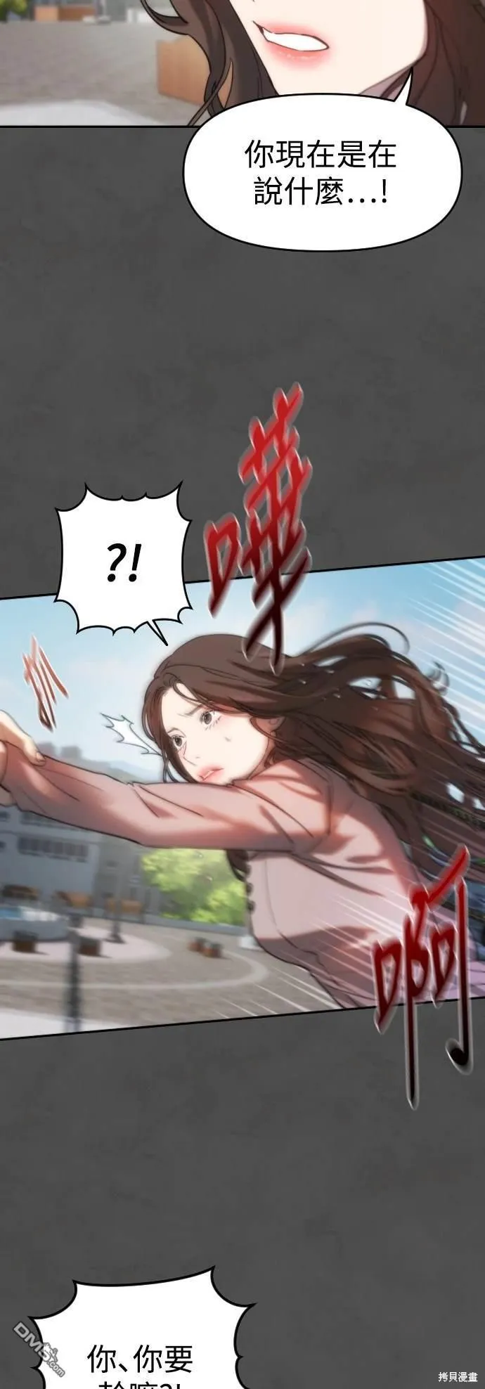 第11话 第53页