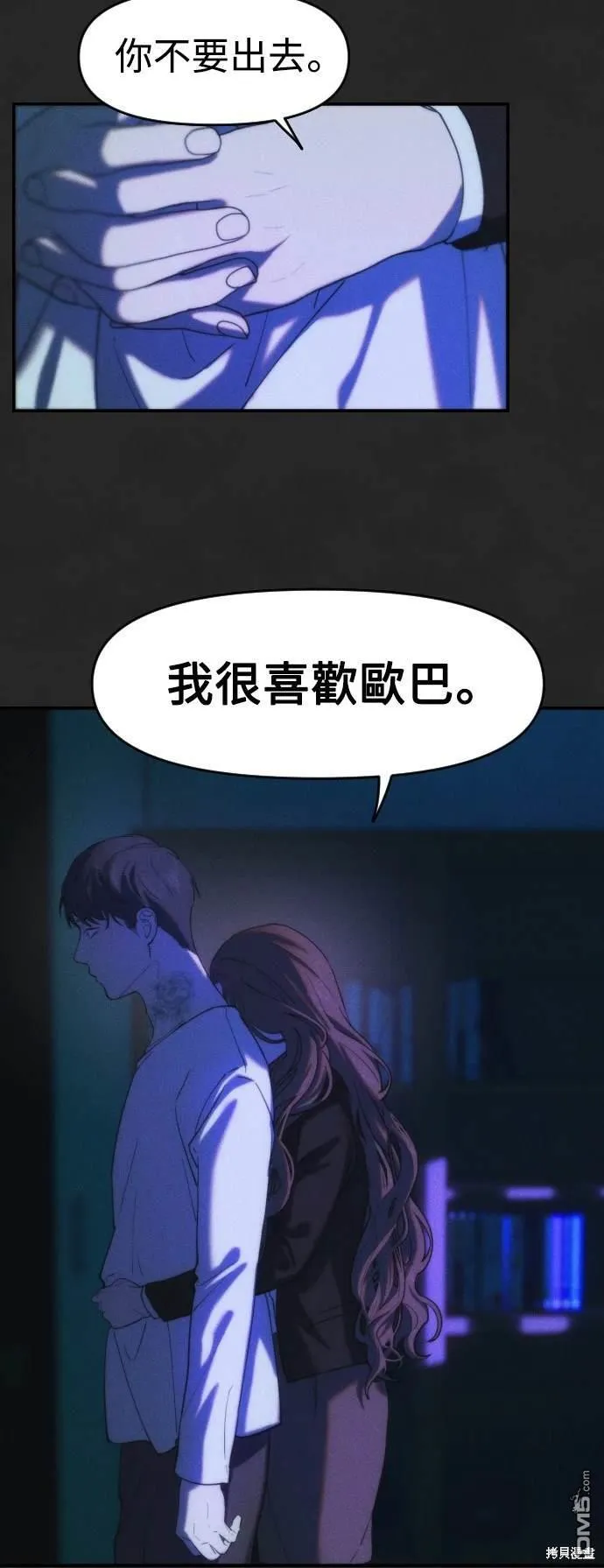 第12话 第8页