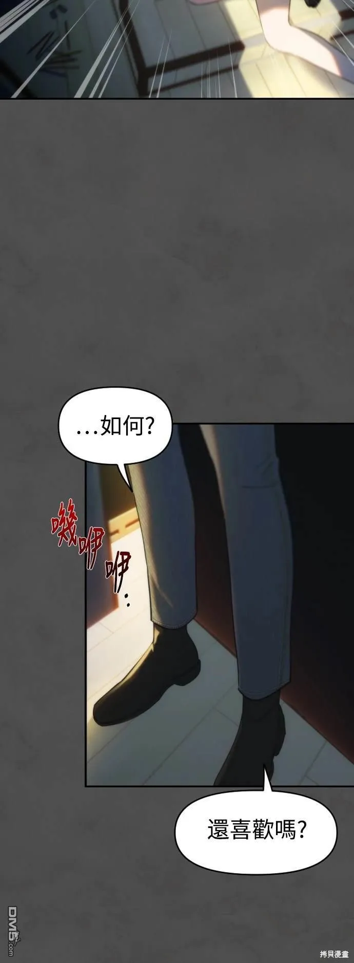 第12话 第12页