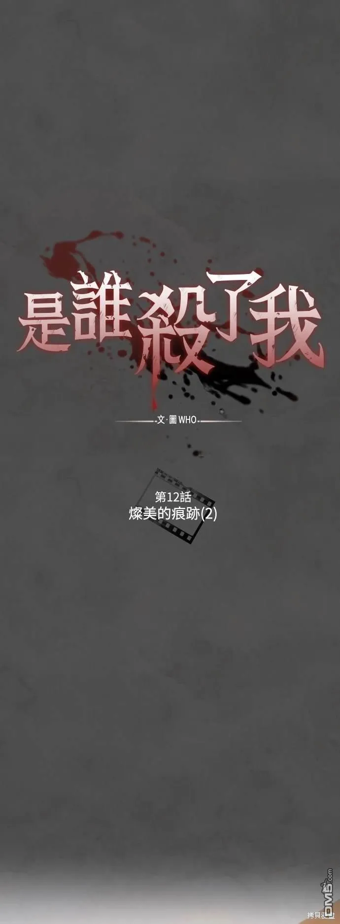第12话 第15页