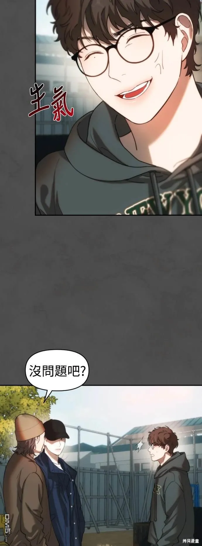 第12话 第20页