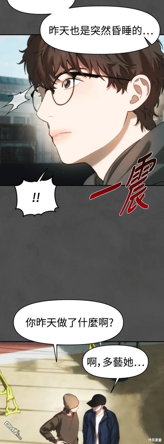 第12话 第23页