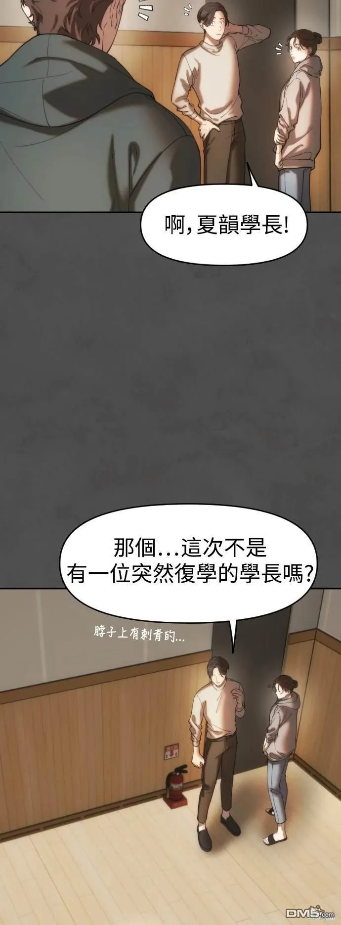 第12话 第28页