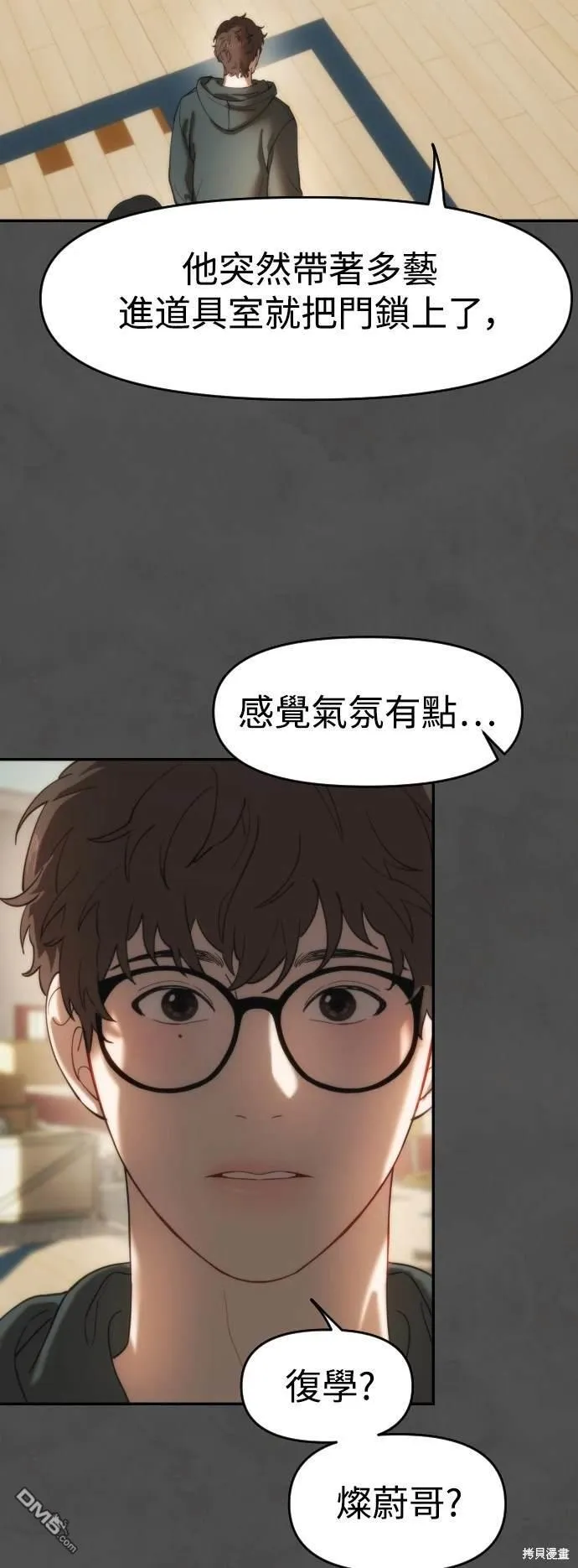 第12话 第29页