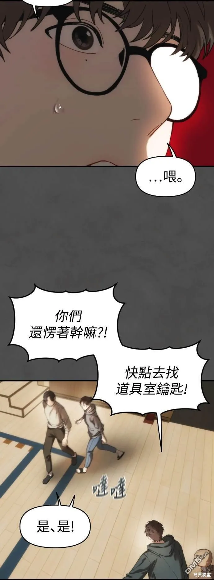 第12话 第32页