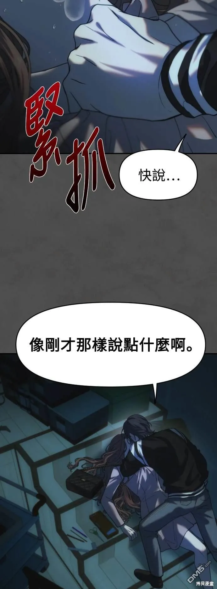 第12话 第36页