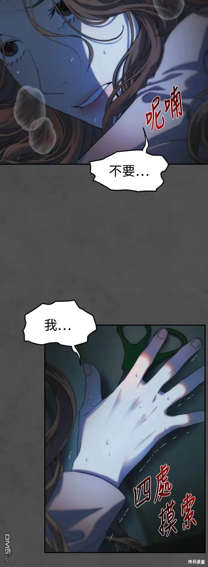 第12话 第47页