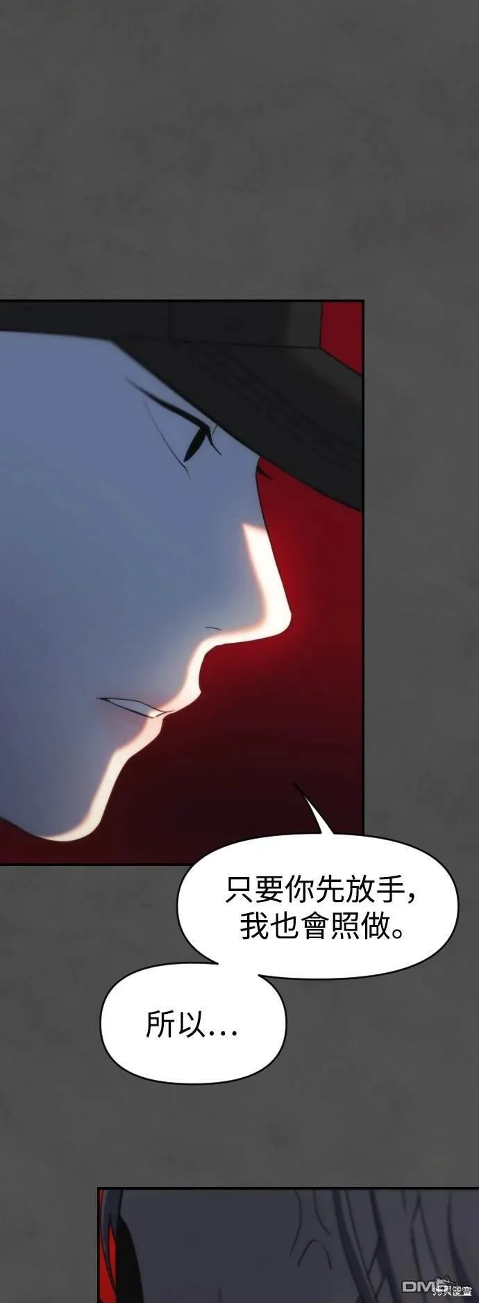 第12话 第54页