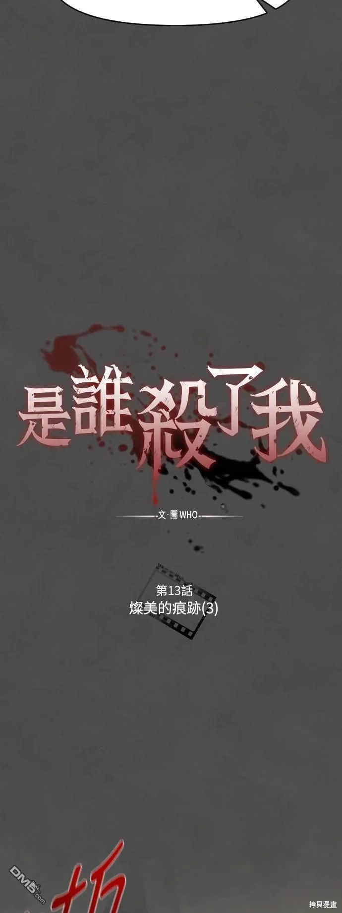 第13话 第6页