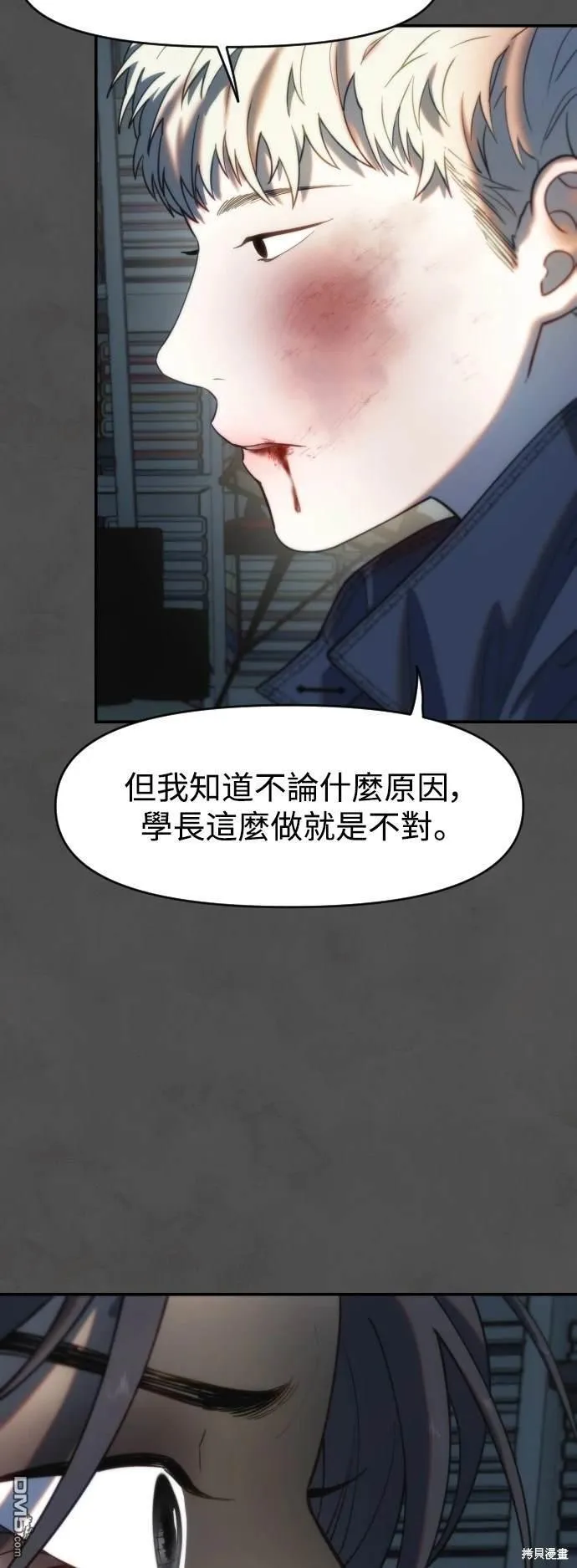 第13话 第10页