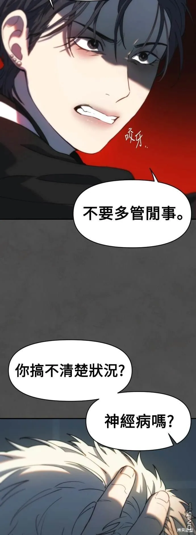 第13话 第13页