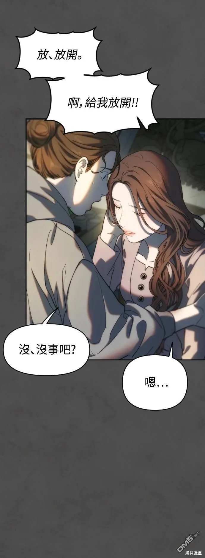 第13话 第18页