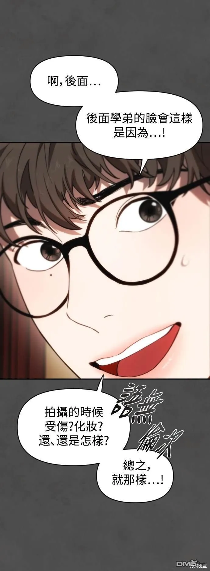 第13话 第23页