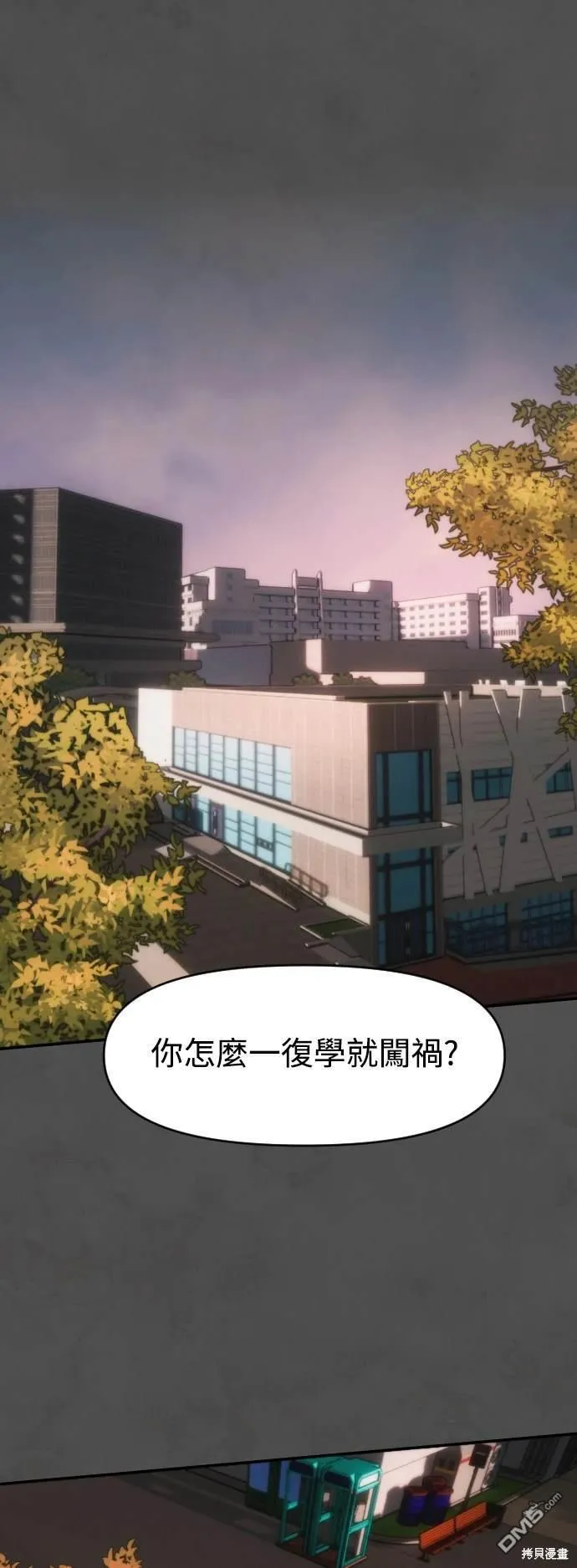 第13话 第26页