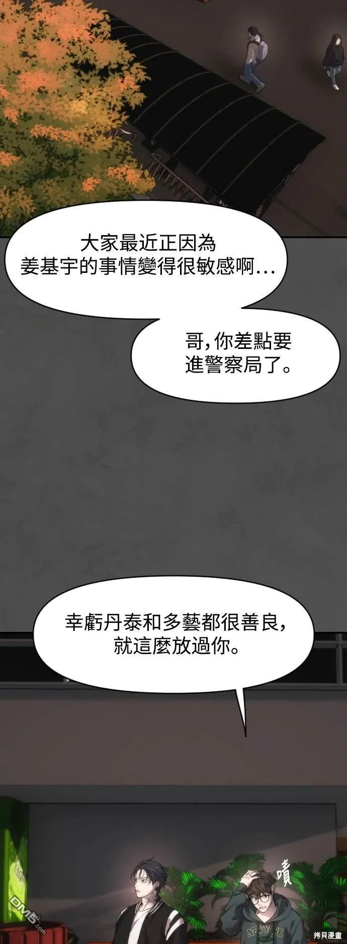第13话 第27页