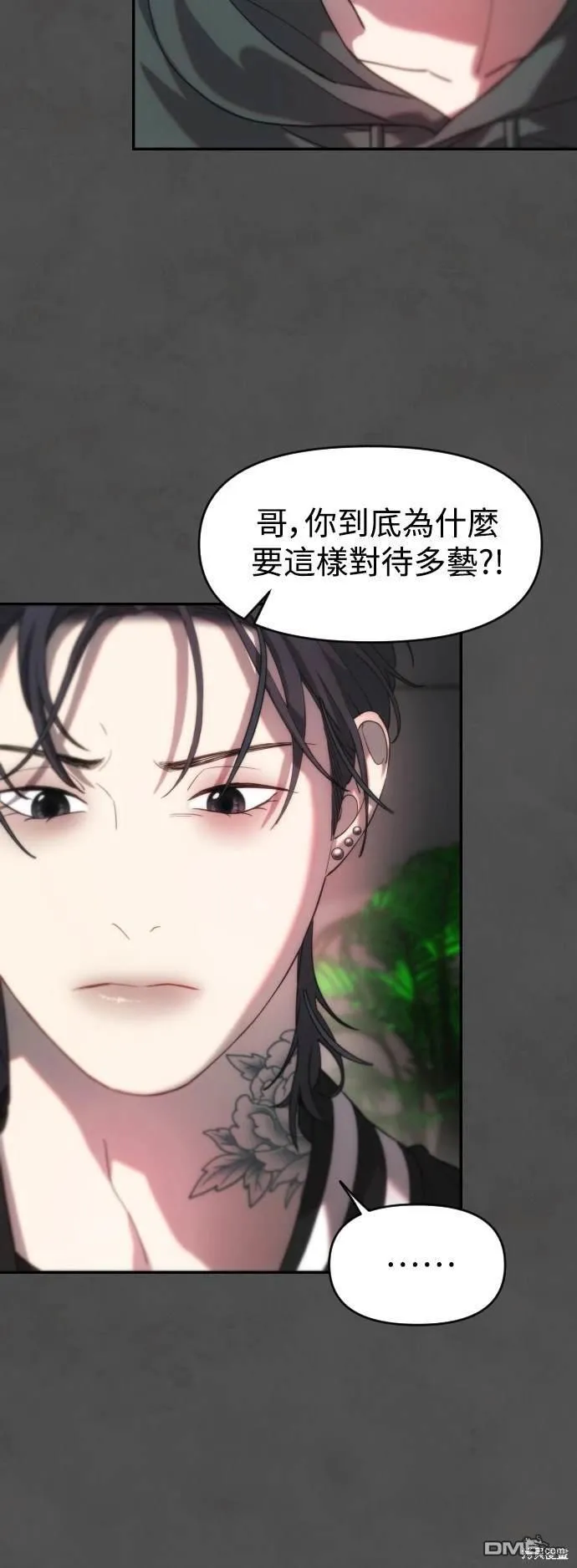 第13话 第31页