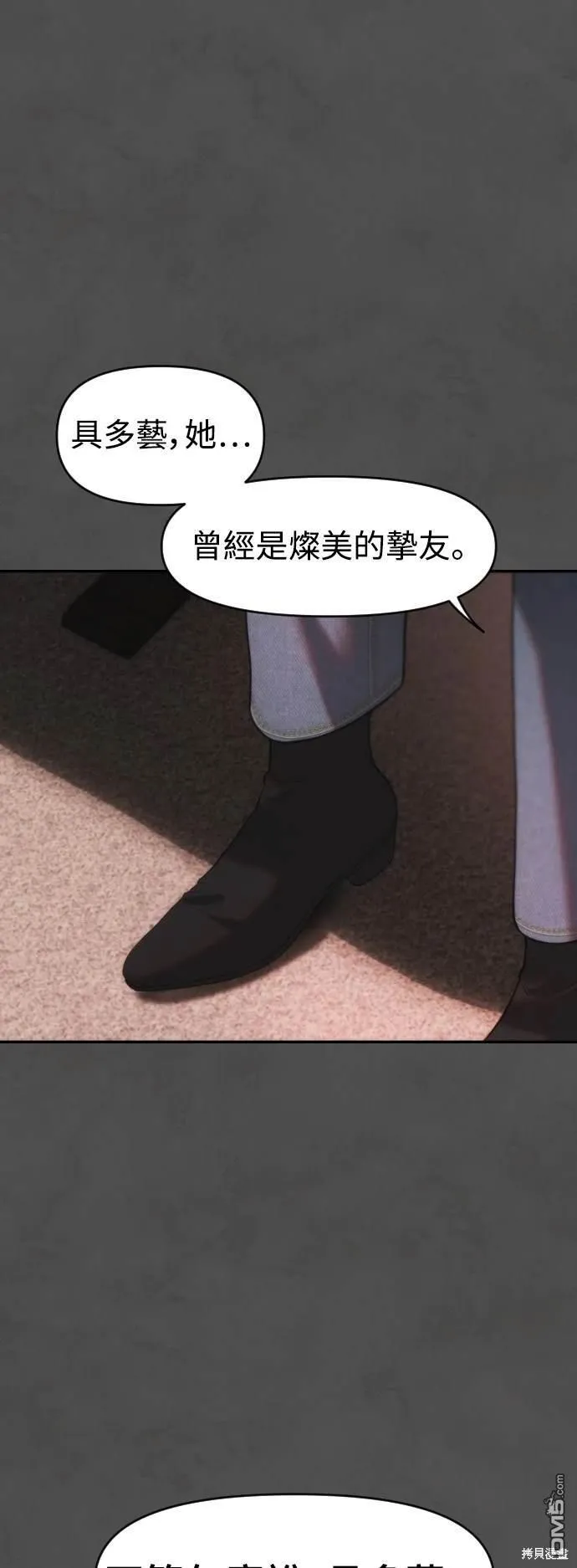 第13话 第32页