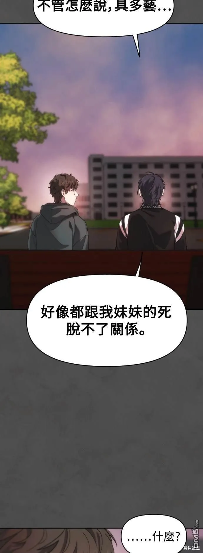 第13话 第33页